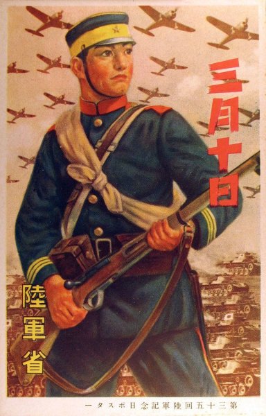 Империя Японии плакаты