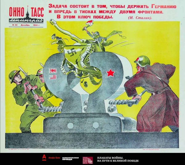Михаил Черемных плакаты Великой Отечественной войны