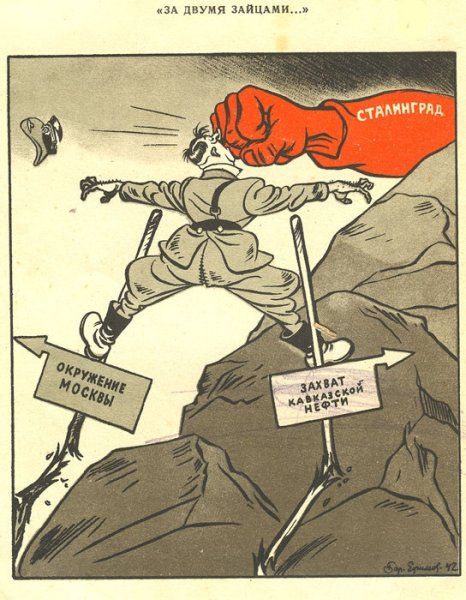 Карикатуры Бориса Ефимова 1943