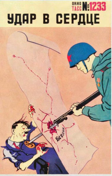 Плакаты Кукрыниксов о войне