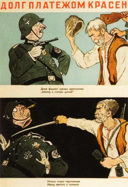 Советские плакаты про войну