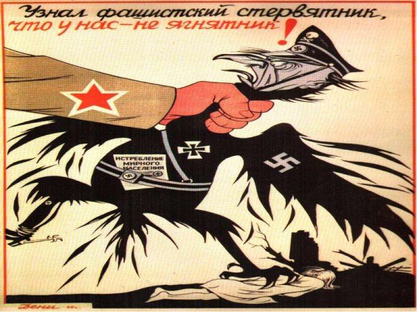 Кукрыниксы плакаты Великой Отечественной