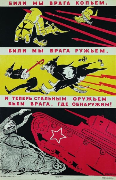Плакаты Кукрыниксов 1941-1945
