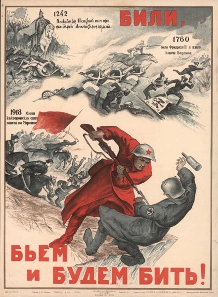 Советские агитационные листовки 1941-1945