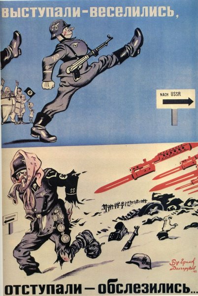 Советские плакаты второй мировой